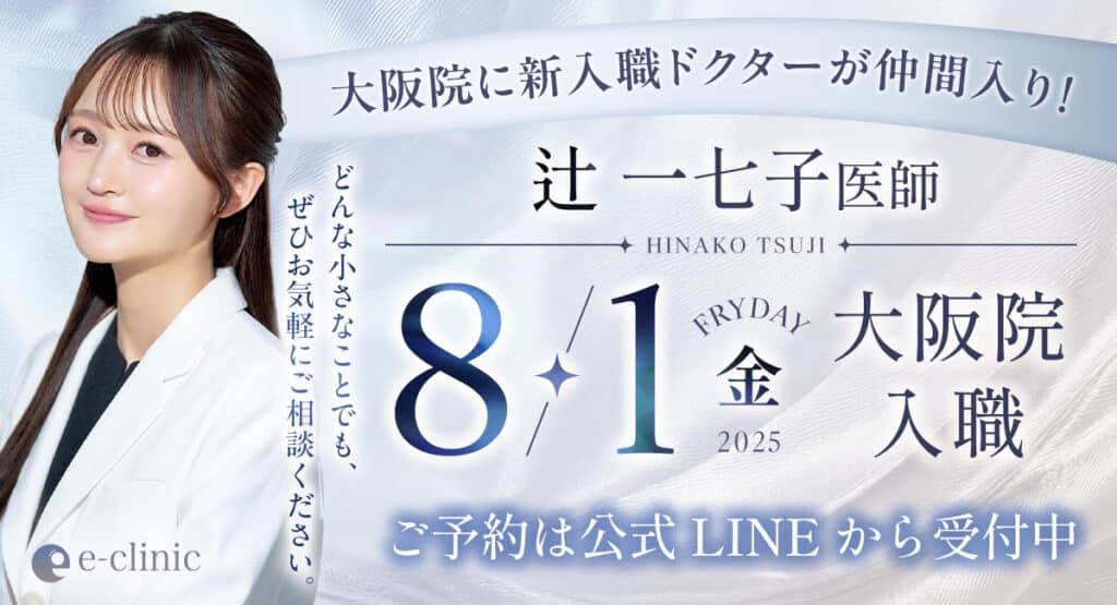 辻医師