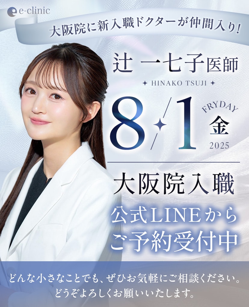 辻医師