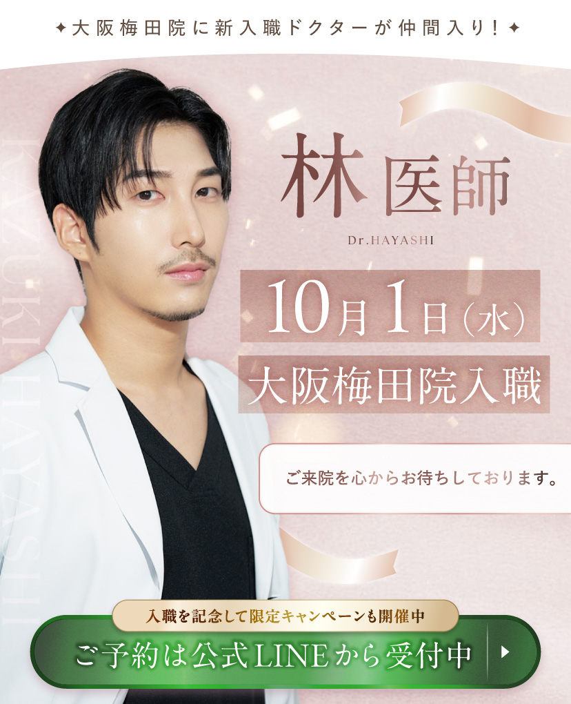 林医師入職