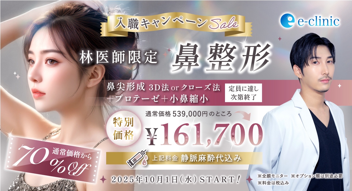 林医師入職CP