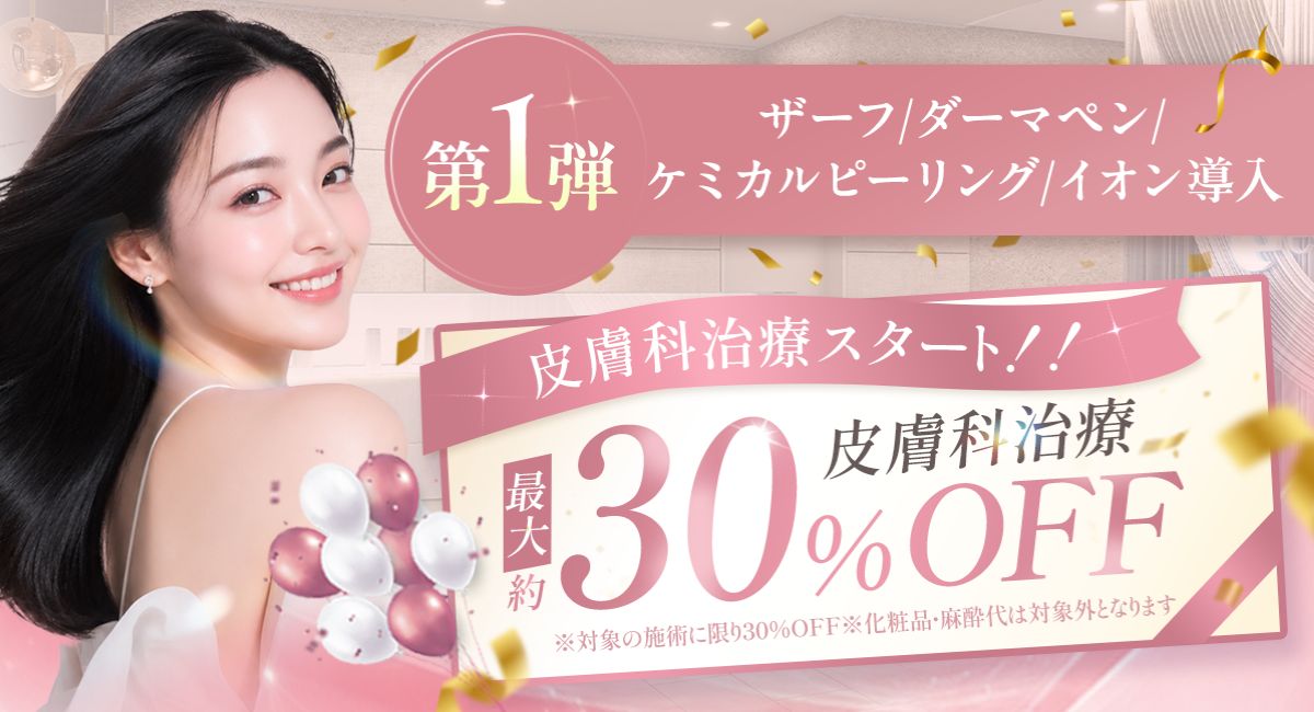 ヒアルロン酸のイボアールのバナー