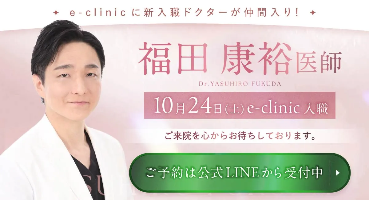 福田康裕医師 